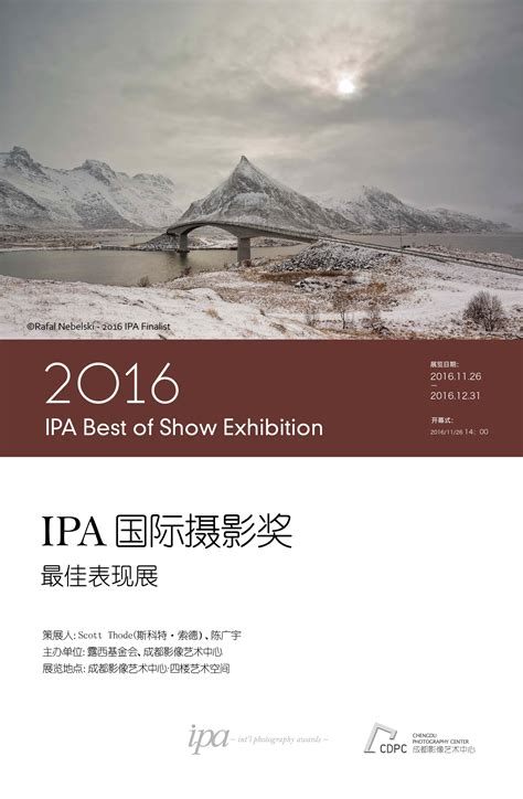 2016IPA年度国际摄影奖最佳表现作品展