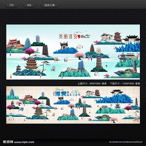 淮安,宣传画册,画册/宣传单/广告,设计模板,汇图网www.huitu.com