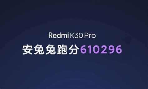 红米K30 Pro是小米最新的性价比冠军 | 锋巢网