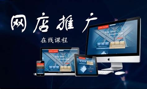 网店推广实训-河南交通职业技术学院