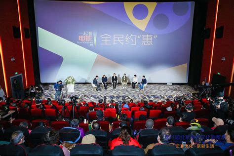 “影视京城·一起看电影”主题活动开启 推出多种观影优惠_北晚在线