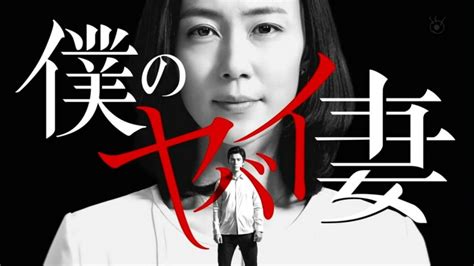 我的恐怖妻子(Boku no Yabai Tsuma;My Dangerous Wife)-电视剧-腾讯视频