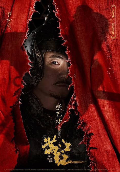 《满江红》图片