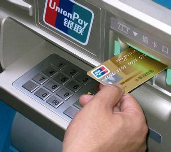 atm取钱步骤ATM取款方法-百度经验