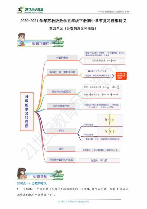 三年级下册课程表(三年级课程表详细)