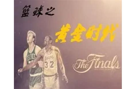 NBA历史回顾：96黄金一代的故事，他们造就了一个篮球时代！
