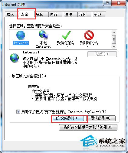 IE浏览器无法加载Activex 控件的解决办法_360新知