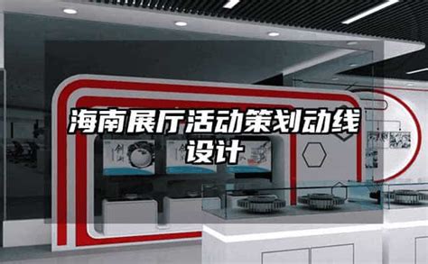 海南航空集团企业展厅 - 北京华创盛远科技有限公司