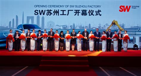 SW苏州工厂盛大开业 多主轴高效率机床助力中国制造2025