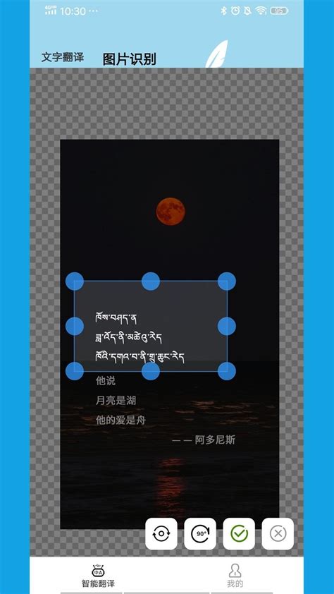 藏汉智能翻译软件免费下载-藏语翻译官安卓版2024v22.09.29最新版-新绿资源网