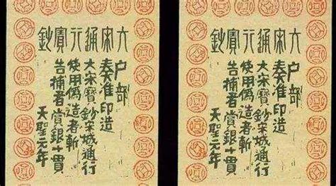 中国最早的纸币里，竟然隐藏着这么多知识点_澎湃号·湃客_澎湃新闻-The Paper