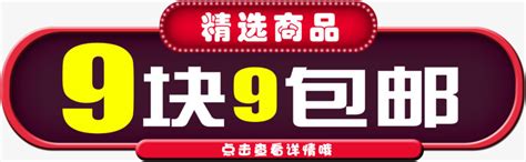 9块9包邮，抖音电商在抢谁的生意？__财经头条