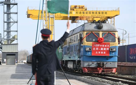 现场直击丨北京首趟中欧班列从平谷出发，全程约9000公里