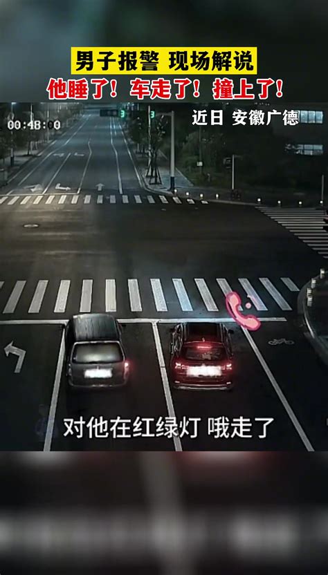 路口等红绿灯时睡着了，男子酒驾被下班的警察叔叔抓个正着 - 周到上海