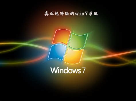 win7系统下载-windows7旗舰版64位下载官方最新版-旋风软件园