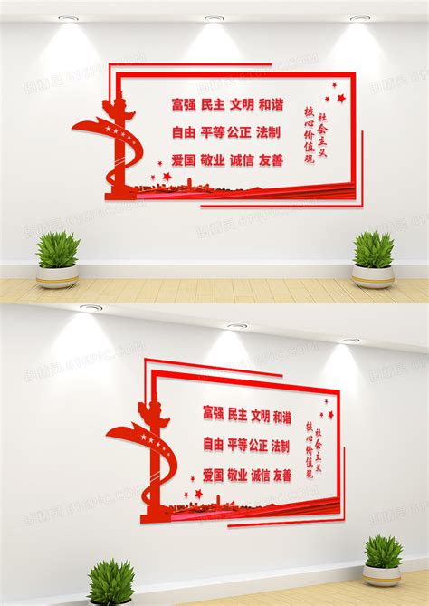 企业公司文化墙设计下载图片下载_红动中国