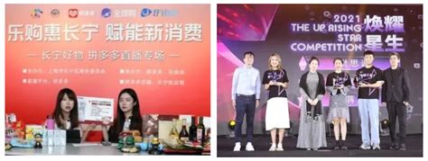 上海市长宁区人民政府-区情-这场“宁聚慧”透露：未来几个月，长宁将继续举办数十场促消费活动