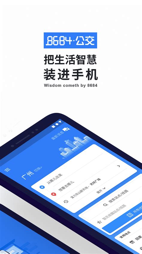 十大手机北京实时公交查询app排行榜_哪个比较好用大全推荐
