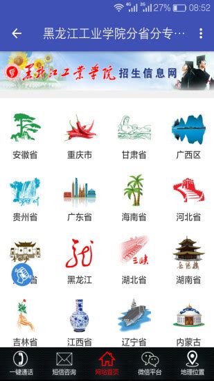 黑龙江省河湖长制移动工作平台软件截图预览_当易网
