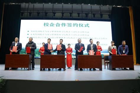 全国乡村振兴产教融合共同体建设推进大会在咸宁职业技术学院召开