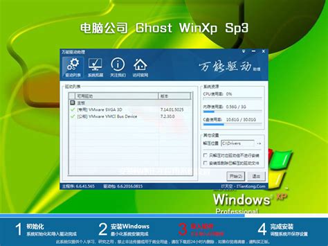 系统之家 Ghost XP SP3 纯净标准版 V2012.05 下载 - 系统之家