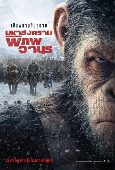 【新片资讯】《猩球崛起3:终极之战》发中国独家终极海报&预告.