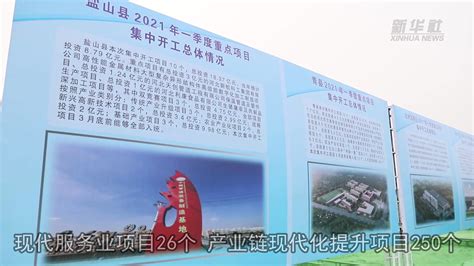 河北沧州：2021年一季度重点项目集中开工_凤凰网视频_凤凰网