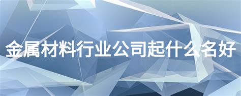 广大GOODA机械加工公司起名-金属加工厂起名-探鸣品牌起名公司