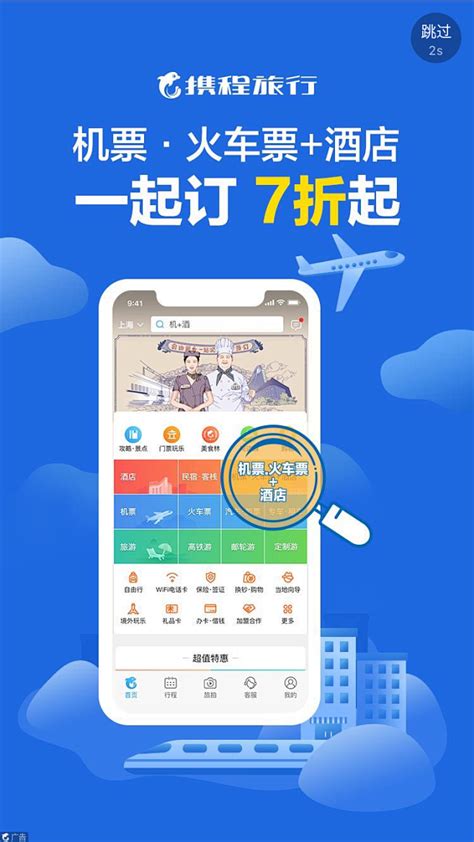 TMC不止一站式解决方案 携程商旅推出“产品云图”_凤凰网