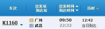 广州～武昌K1296次列车时刻表及各站到站时间- 广州本地宝