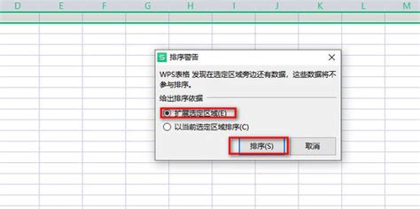 WPS表格如何自定义排序_360新知