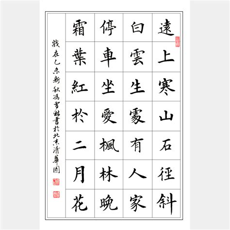 毛笔小楷习作|纯艺术|书法|仰颐堂 - 临摹作品 - 站酷 (ZCOOL)