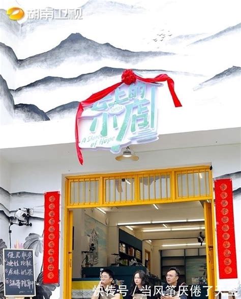 浏阳日报|湖南浏阳：从这里，看乡村振兴——《云上的小店》带来的改变和启示 - 长沙 - 新湖南