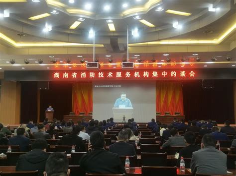 首届广东消防科技论坛在穗召开 - 公司动态 - 苏州思迪信息技术有限公司