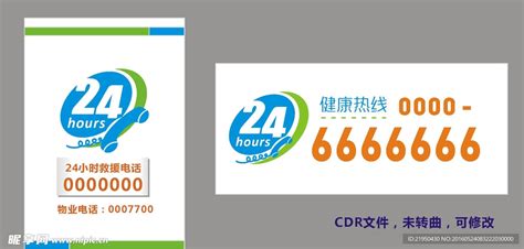 24小时电话图标设计图__其他图标_标志图标_设计图库_昵图网nipic.com