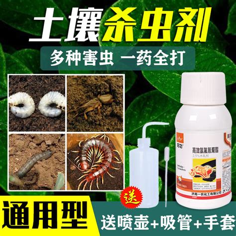 杀虫剂花卉植物小飞虫通用盆栽家用草花盆土壤绿植室内盆景驱虫药_虎窝淘