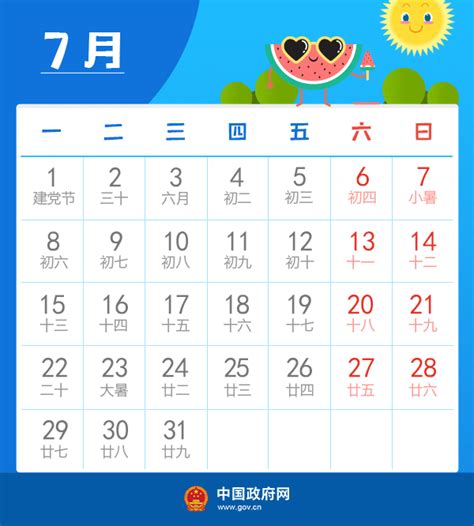 2019年放假安排时间表 2019中国法定节假日天数_民生消费_嘻嘻网