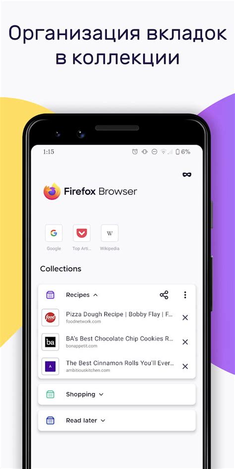 Firefox (apk) – Скачать для Android