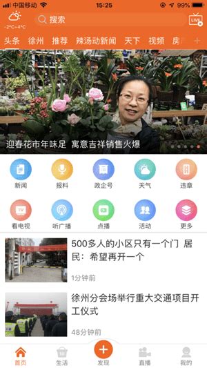 无线徐州pc客户端图片预览_绿色资源网