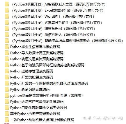 20个python3大项目开发源代码（含可执行程序及源码） - 知乎