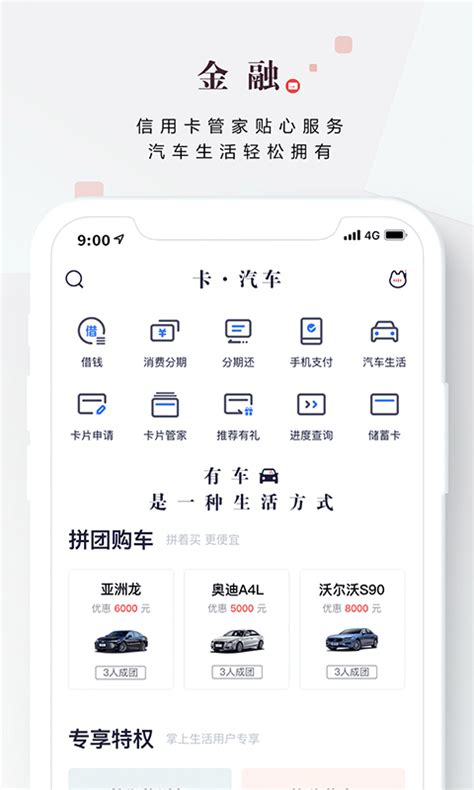 掌上生活app下载安装-掌上生活 招商银行app下载安装官方2021