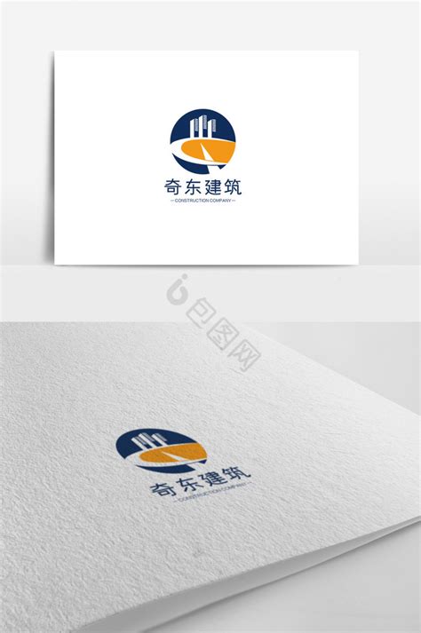 建筑公司LOGO设计图片_LOGO_编号7301765_红动中国