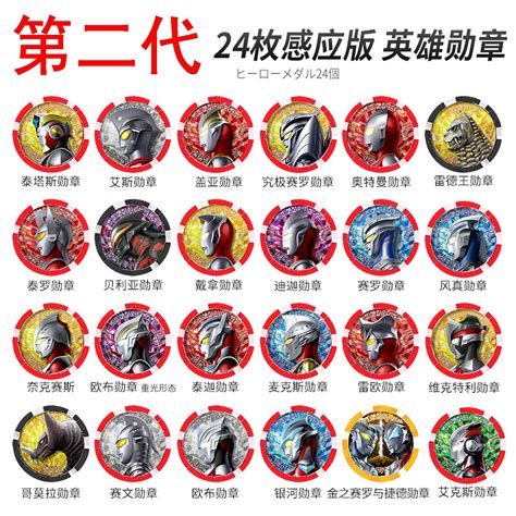 奥特徽章图片