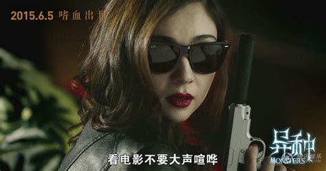 《异种》微电影“艳女杀手” 看电影不要叨比叨_娱情速递_温州网