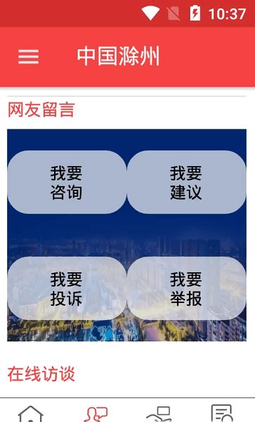E滁州app下载-E滁州下载v6.9.7.1安卓版-乐游网软件下载