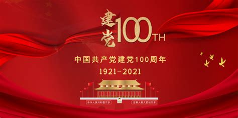 歌颂建党100周年的经典诗词 2021七一建党节100周年诗词_万年历