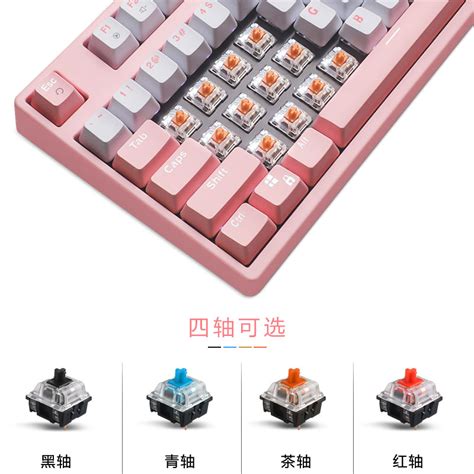 赤暴Readson 87/108樱花粉色机械键盘青轴红轴茶轴黑轴电竞游戏_虎窝淘