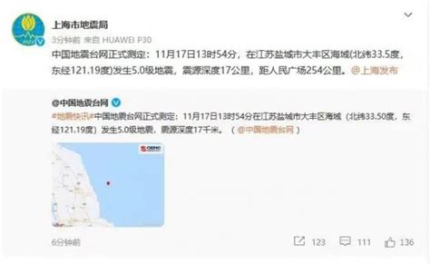刚刚，5.0级地震！上海多处有震感，有市民下楼避险；你感觉到了吗？_新民社会_新民网