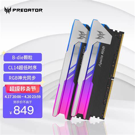 ddr43200和3600内存条推荐