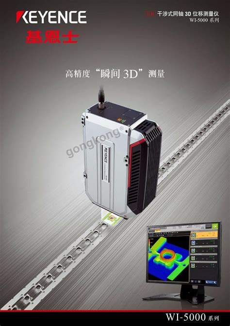 DS1000 3D位移传感器｜康耐视Cognex - 产品专区 - 立方兴业股份有限公司